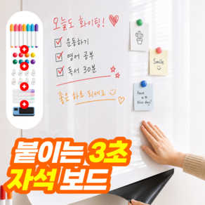에어라벨 초간단 접착식 화이트보드 시트 자석 메모판 보드판