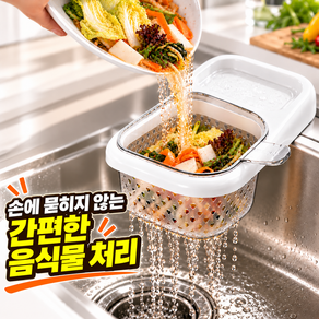 리브아르 위생적인 물빠짐 싱크대 음식물 배수 바구니