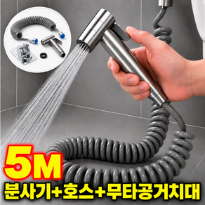 코지킨 다용도 베란다 청소 호스 분사기