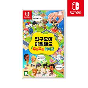 닌텐도 스위치 친구모아 아일랜드 두근두근라이프 한글판