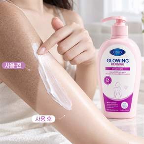 GBED 콜라겐 고보습 브라이트닝 미백 바디로션 대용량 착색개선 모공각화증 케어 바디크림 whitening body lotion