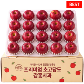 19brix 초고당도 특품 감홍사과 초특가