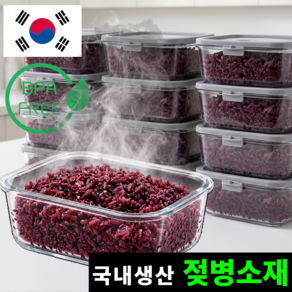락앤안심 국내산 전자레인지용 밥용기 젖병소재