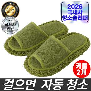 극세사 걸레슬리퍼 청소슬리퍼 바닥청소 먼지청소 물걸레슬리퍼 실내청소 물세탁가능 대형사이즈 31cm