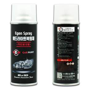 헤드라이트 복원 프리미엄 전조등 UV코팅제 단품 520ml