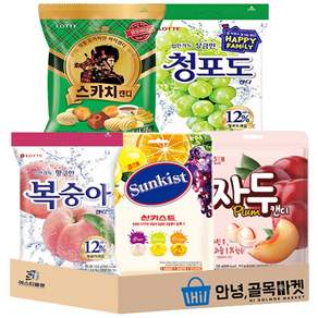 사탕 세트 ( 청포도 + 복숭아 + 스카치 + 썬키스트 + 자두 )