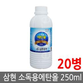 삼현제약 청솔 소독용 에탄올