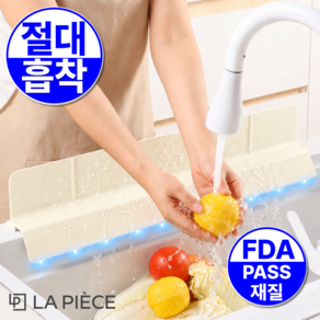 라피에스 초강력 흡착 처마 싱크대 물막이 높이 9cm