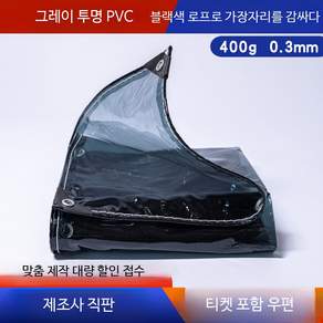 방풍 투명 방풍비닐 도어커튼 단열 베란다 우풍 가림막 현관 방수 차단 외풍 바람막이 비닐