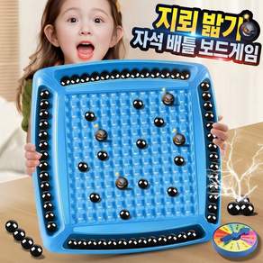 [지능을 개발] 자석 보드게임 마그네틱 자석게임 자석구슬게임 가족 보드게임 체스판 세트LUPEIYA /인기예능 화제 캠핑 게임 설거지게임 보장증정