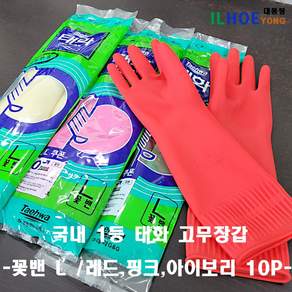 태화 고무장갑 꽃밴