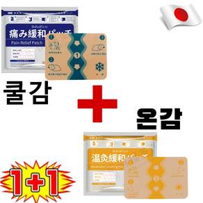 [1+1]천연 허브 쑥뜸 관절 패치, (쿨감)*2, 7매/박스, (쿨감)*2