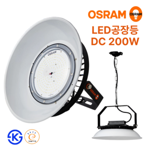 오스람 LED 공장등 고효율 DC 200W 투광등 투광기 외부 방수등 고천장등 IP67 KS인증 AS 3년
