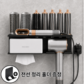 홈킹 다이슨 드라이기 에어랩 호환 듀얼 거치대 무타공 타공 겸용