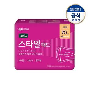 여성용 스타일 데일리 패드 요실금 울트라슬림 소용량 일자형16PX1팩