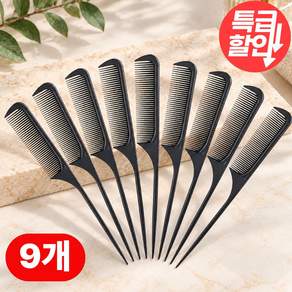 유뷰티 전문가용 스타일링 미용실 꼬리빗 세트
