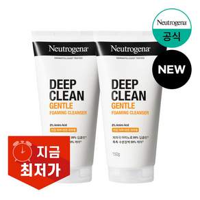 뉴트로지나 딥클린 젠틀 포밍 클렌져