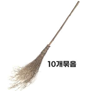 대나무 싸리비 (묶음) / 빗자루 도로비 마당비 쓰레기