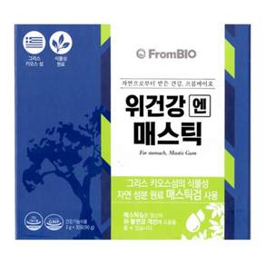 위건강 엔 매스틱 위산 위 불편 속쓰림 검 건강 분말 가루 1개월분