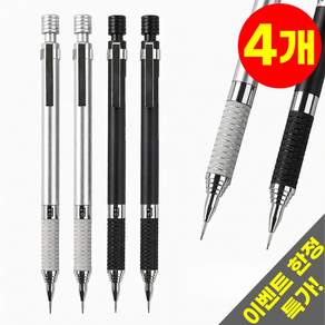 호아인터 필기감 좋은 고급 메탈 샤프 펜슬