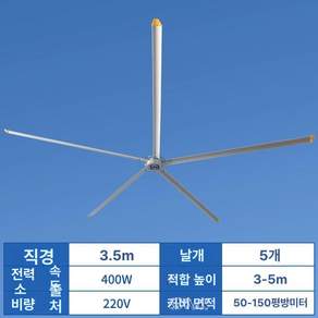 대형 실링팬 공장 천장선풍기 천정 사무실 체육관 천장형