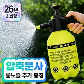 플랜젯 에어샷 MAX 강력 파워 압축 분무기 2L