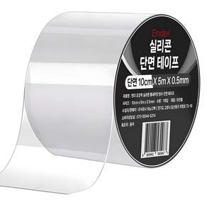 엔더 초강력 실리콘 틈새차단 방수 단면 테이프 투명