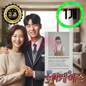 키 영양 패치 하우투키 경피전달