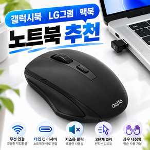 LG 그램 삼성 갤럭시북 맥북 노트북 추천 C타입 저소음 무선 마우스