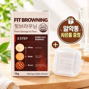 핏브라우닝 FIT BROWNING 파라다이스그레인 + 사은품 알약통 증정