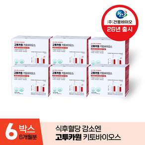 [본사] 식후혈당감소엔 고투카원 키토바이오스 키토올리고당 6개월