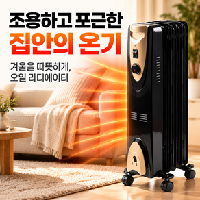 [절전형] 전기 라디에이터 가정용 이동식 동파방지 화장실 욕실 난방기