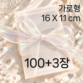 청첩장 엽서봉투 160x110 100장 200장 트레싱지 웨딩 초대장 봉투
