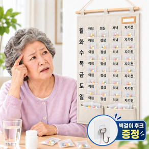 로와디 약 달력 약보관 주머니