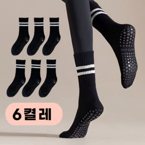 살림선수들 미끄럼방지 요가 여자 필라테스 양말 6켤레 세트