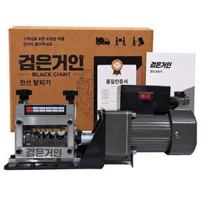 검은거인 전선 탈피기 6홀 0.5mm~17mm 전선까는기계 폐전선 와이어 스트리퍼 피복기 피복제거기