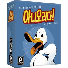 팝콘게임즈 아니오리다 보드게임 퀴즈
