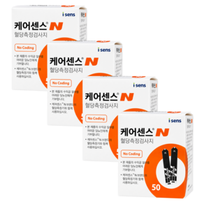 아이센스 케어센스N 혈당시험지 200매 유효기간 28년 4월 당뇨소모성재료등록업체