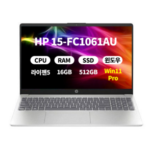HP 2026 노트북 15 라이젠5 라이젠 7000 시리즈