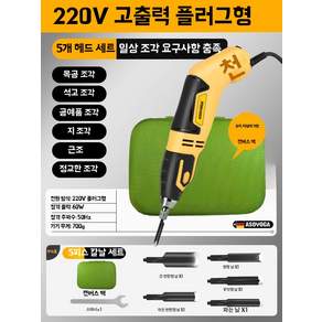 전기조각도 목공예공구 충전용 칼날세트 끌 조각끌 전동조각칼 목공구 무선 전동조각기