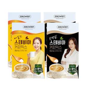 제로윗 스테비아 커피믹스 마일드+단백질 120T 세트