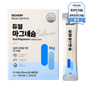 바이오하임 젖산 마그네슘 분말 스틱 듀얼마그네슘 밸런스