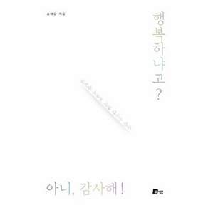 미세움 행복하냐고? 아니 감사해! - 완전히 새로운 날을 살기로 했다