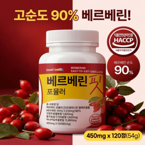 베르베린 고함량 120캡슐 4개월 대용량 바나바잎추출물 함유 혈당관리 식약청 인증 시설제조
