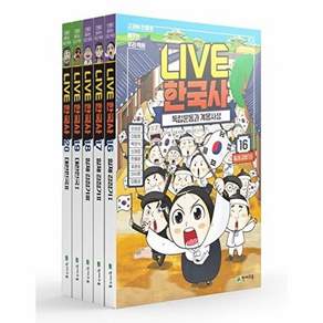 천재교육 Live 한국사 16~20 세트 (전5권 양장)