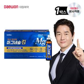[본사직영] 대원제약 액상영양제 마그네슘 킹 앰플 젖산마그네슘 스틱