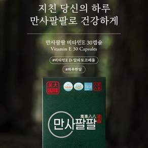 적송유 솔잎추출물 농축액 기름 송침유 테르피놀렌 3박스 솔잎유 파인 오일 본품품 633606