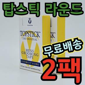 가발테이프 50매2개