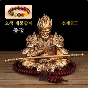 OKO 명상 손오공 서유기 인테리어 장식품 여의봉 오브제 소품 피규어 온가온