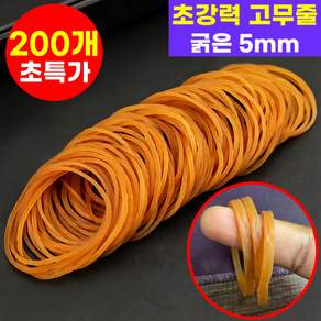 호아인터 탄력좋은 굵은 초강력 두꺼운 고무줄 고무밴드